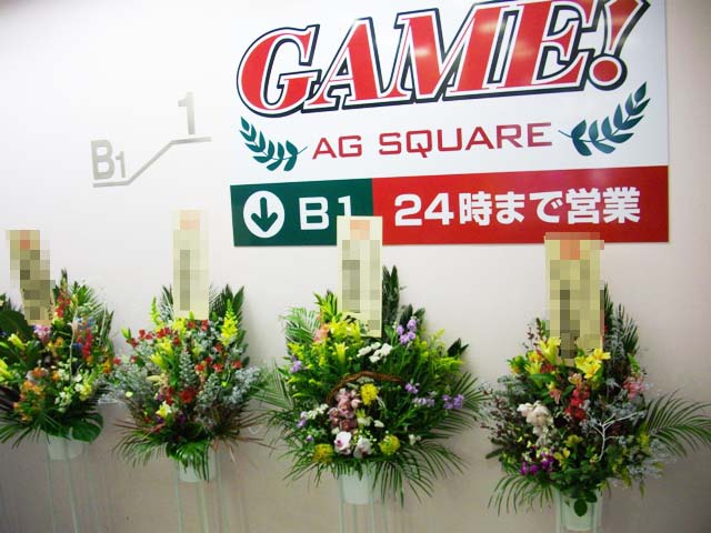 http://www.hanadai.co.jp/img/eventimg/101228game01.JPG